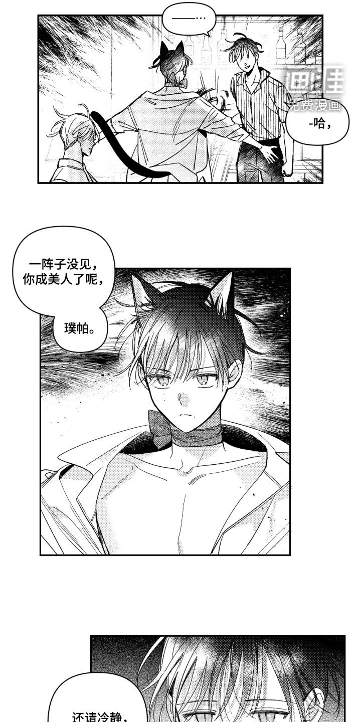 第41话14
