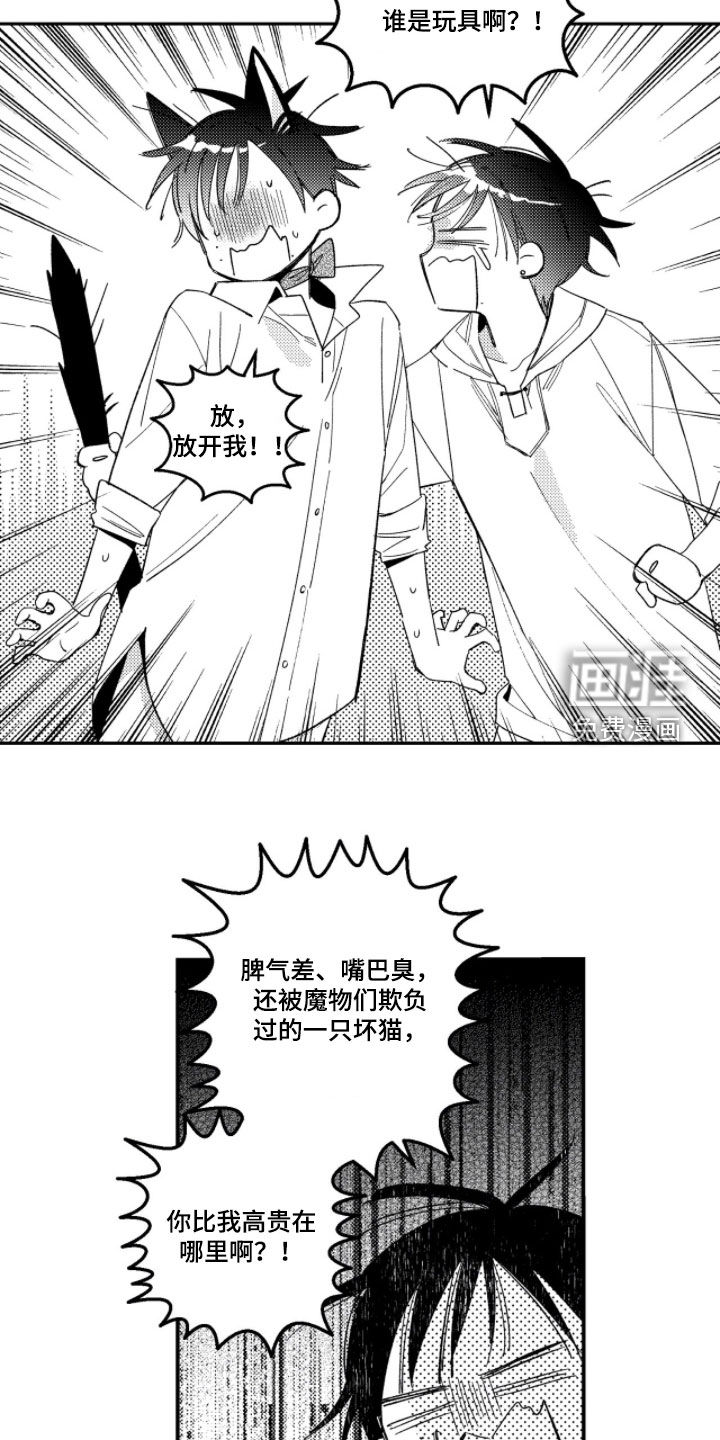 第40话3