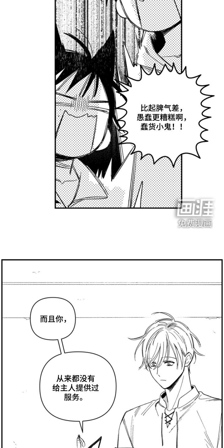 第40话4