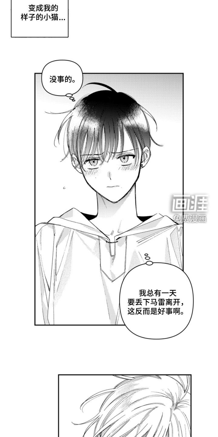 第40话8