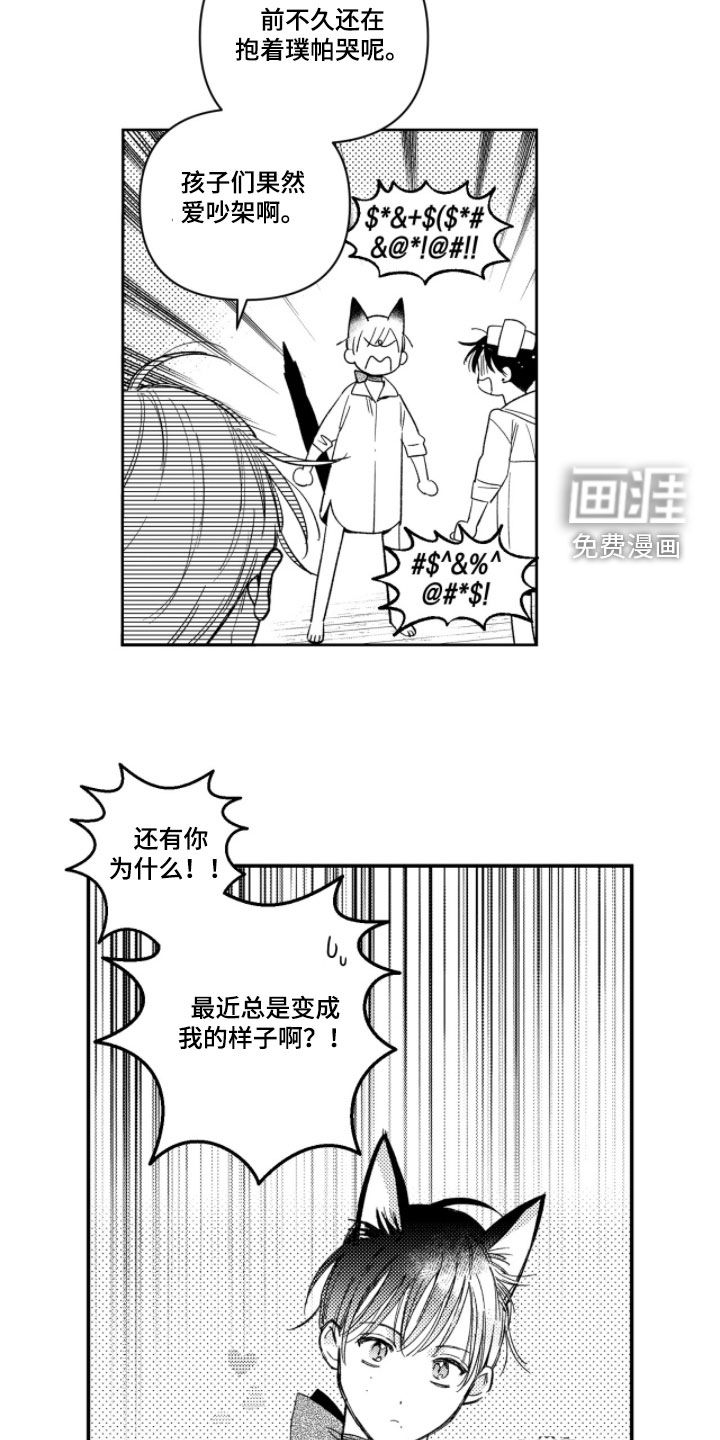 第39话3