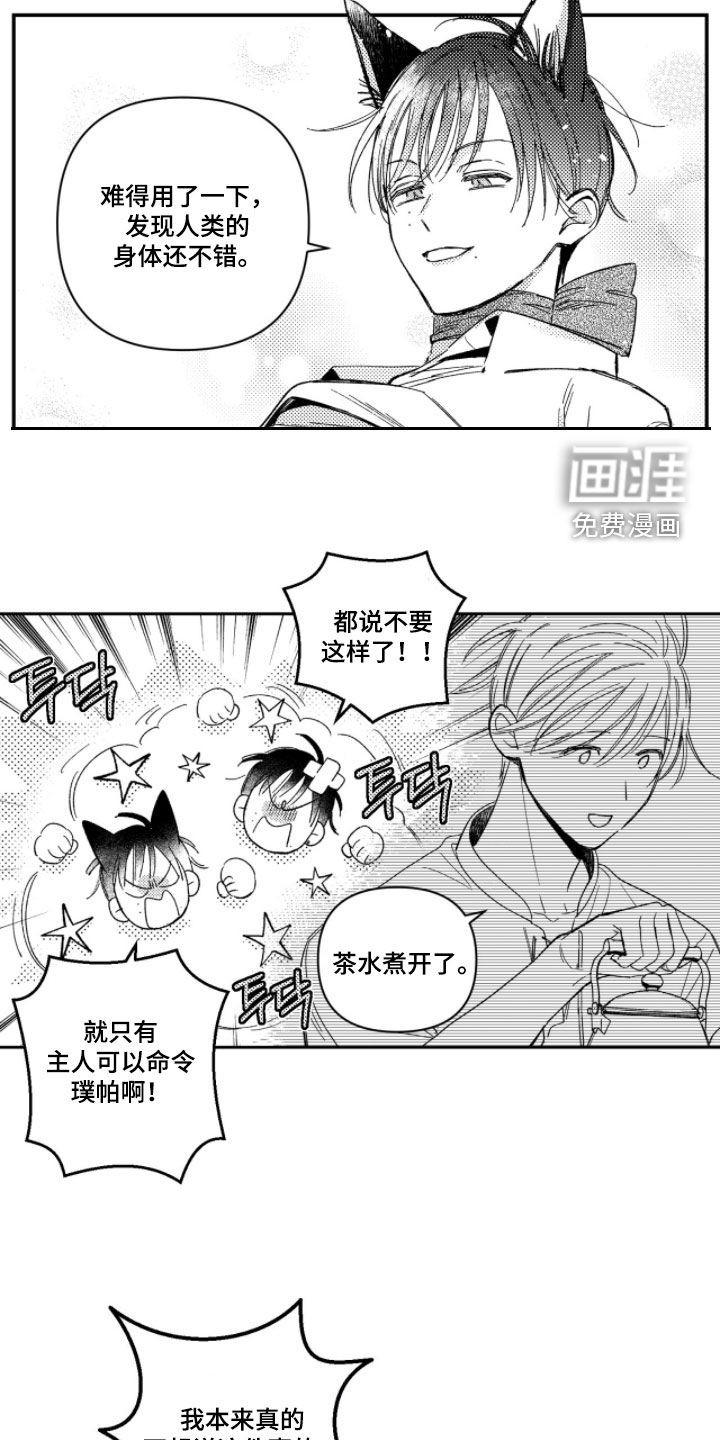 第39话5