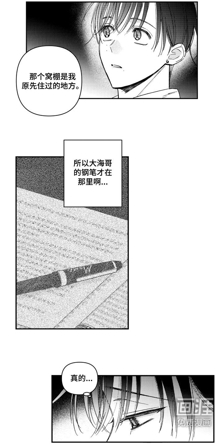 第44话7