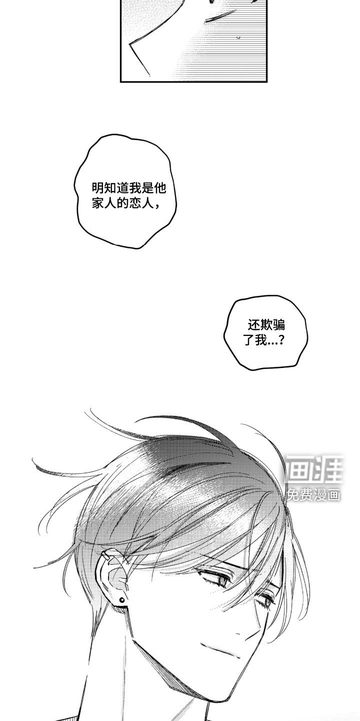 第43话13