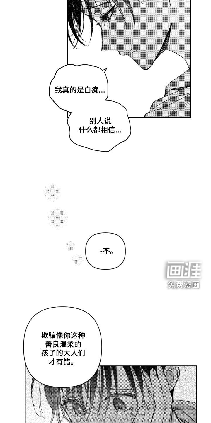 第43话16