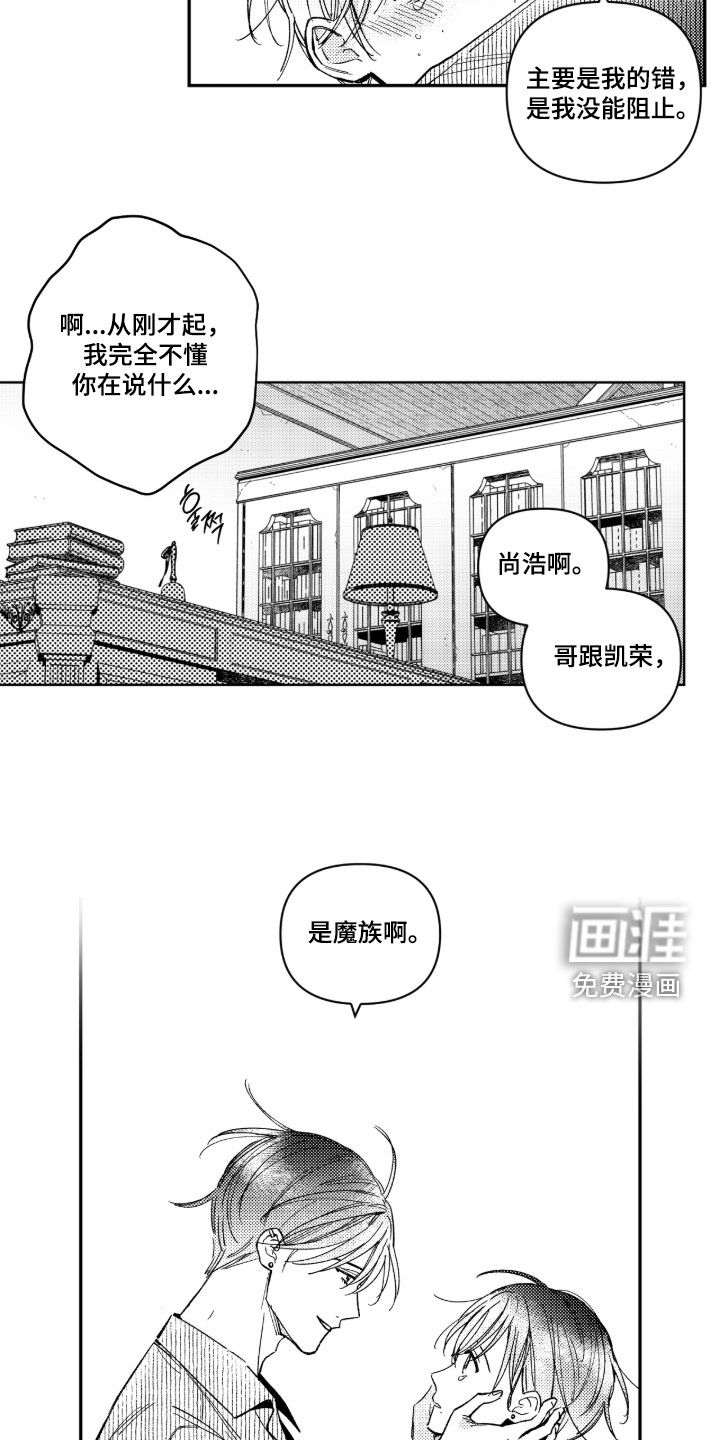 第43话5