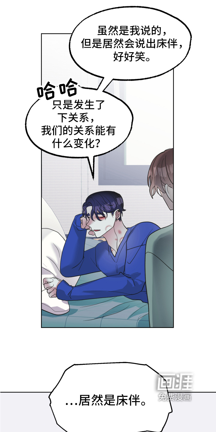 第8话3