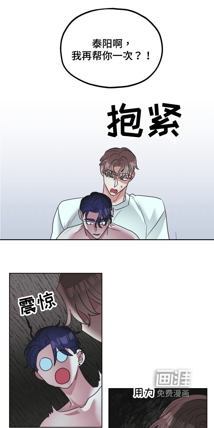 第7话3