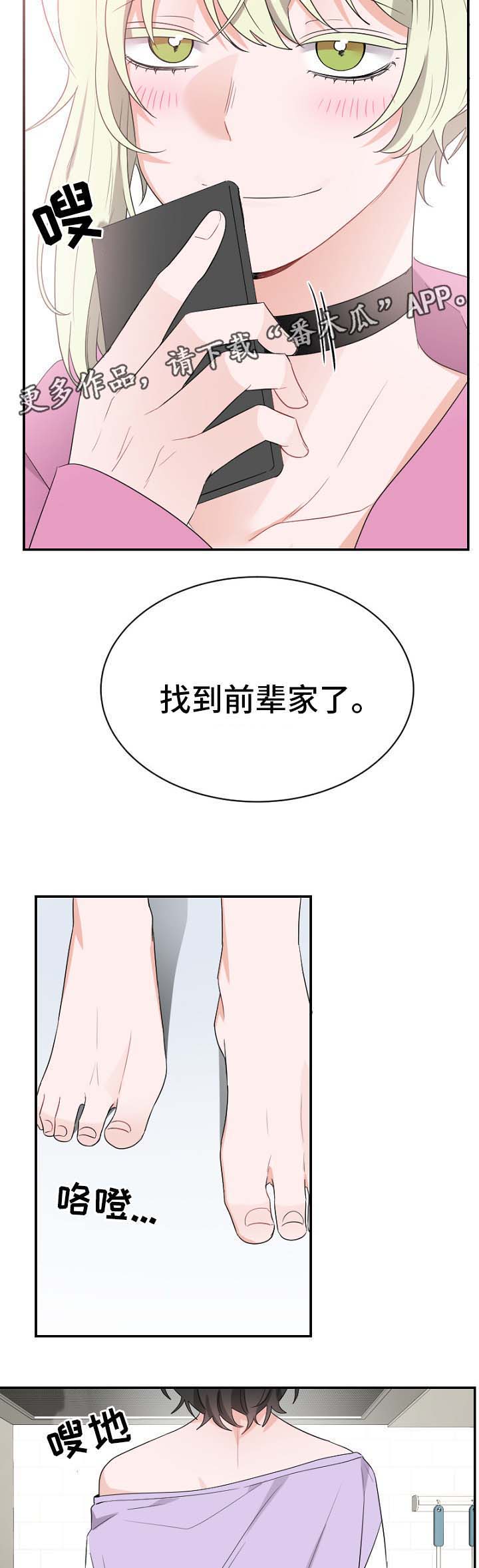 第48话4