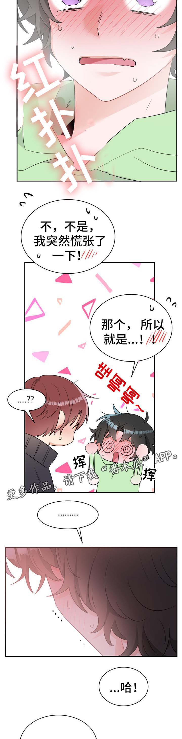 第47话2