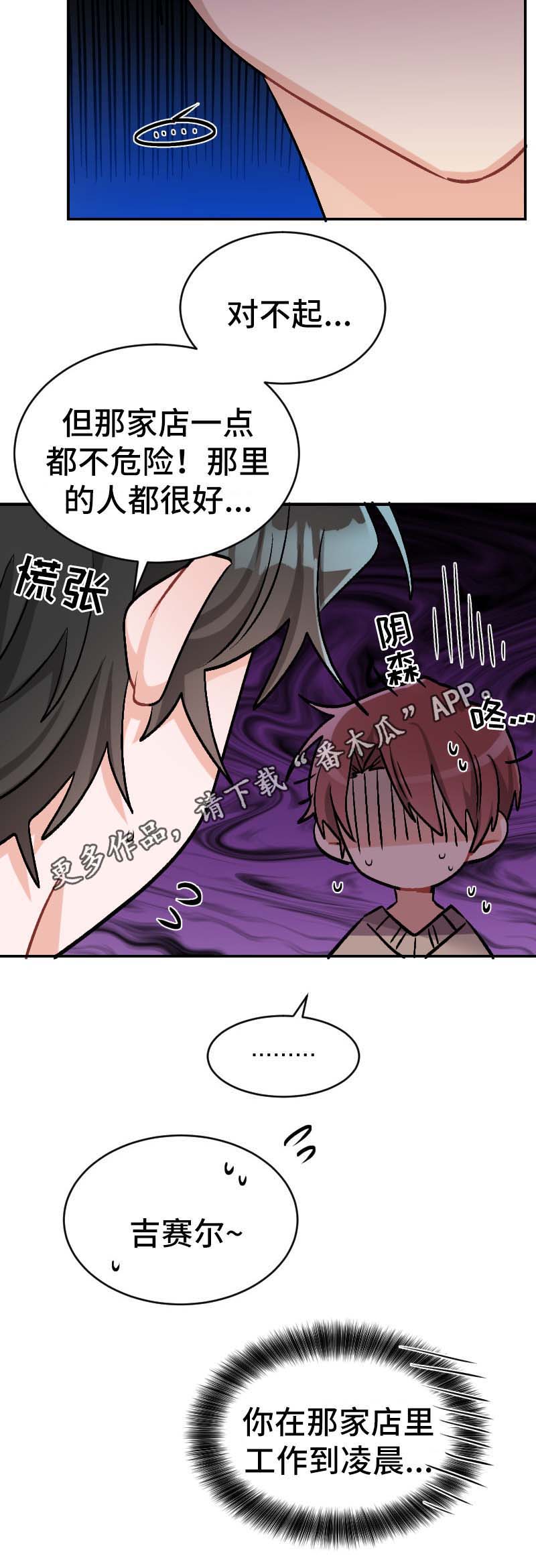 第45话11