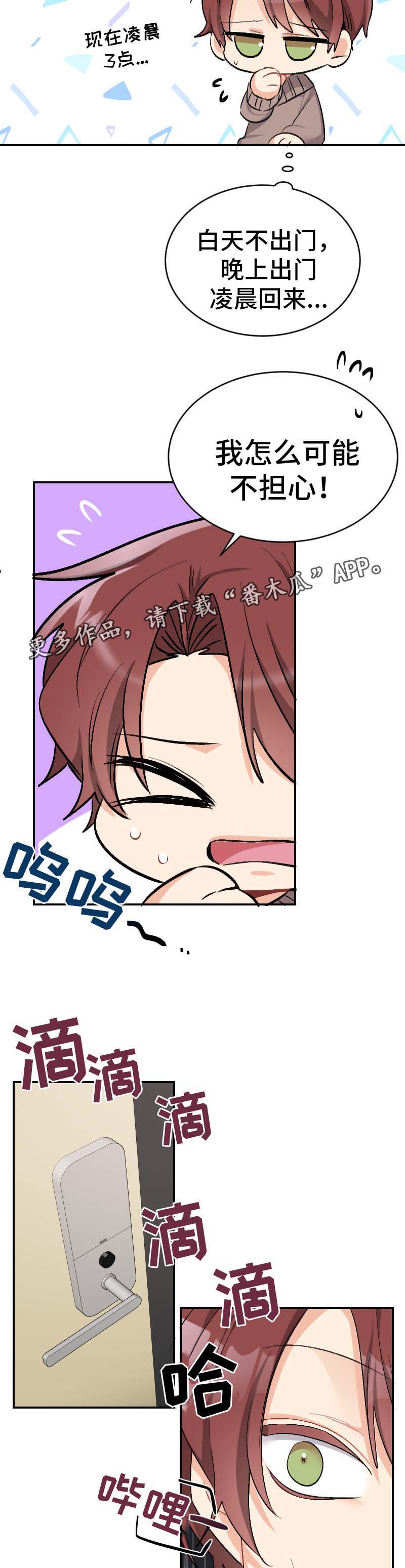 第45话2