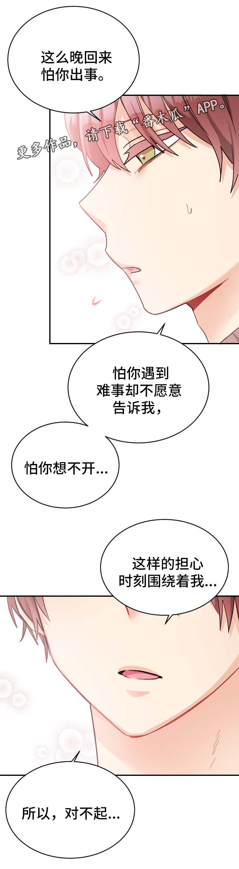 第45话8