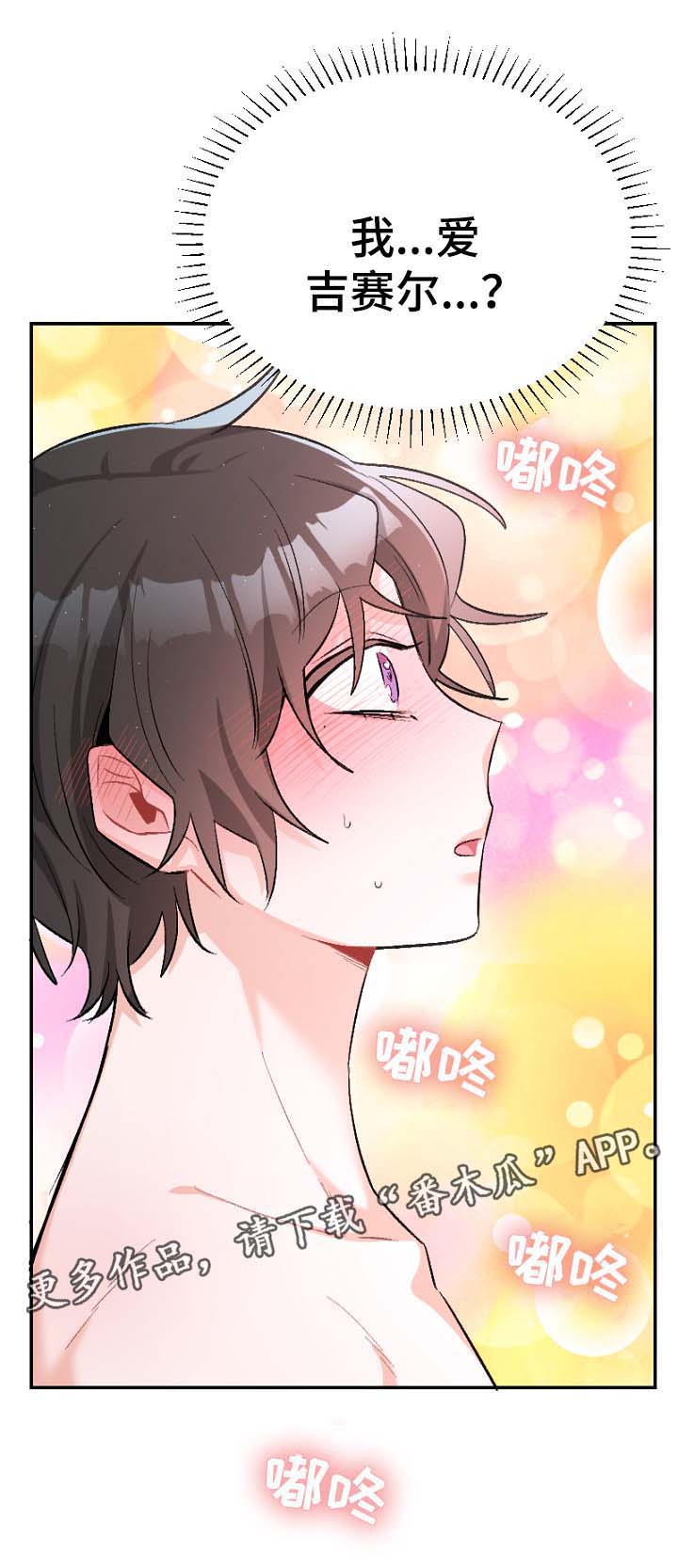 第44话4