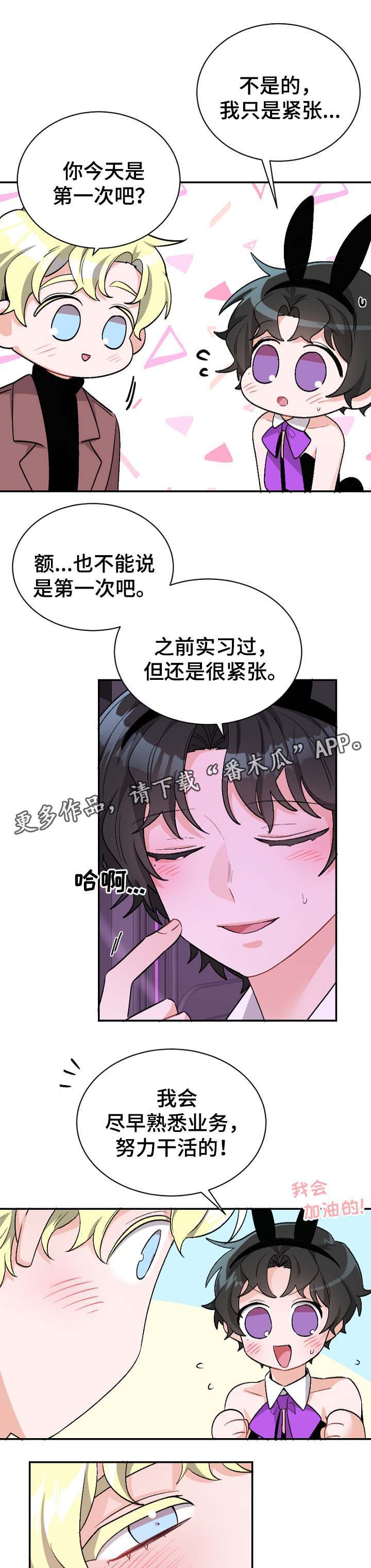 第43话3
