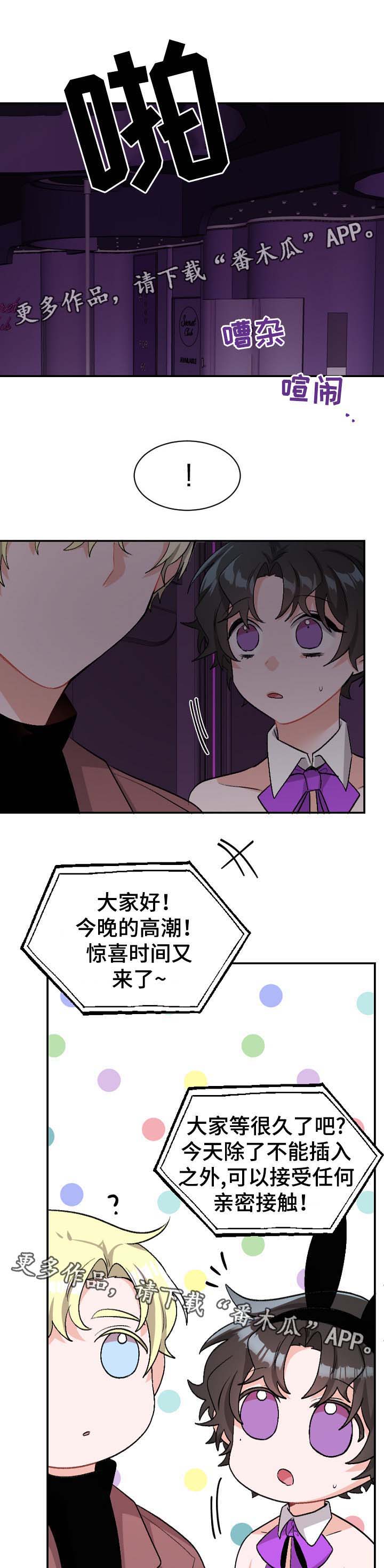 第43话5