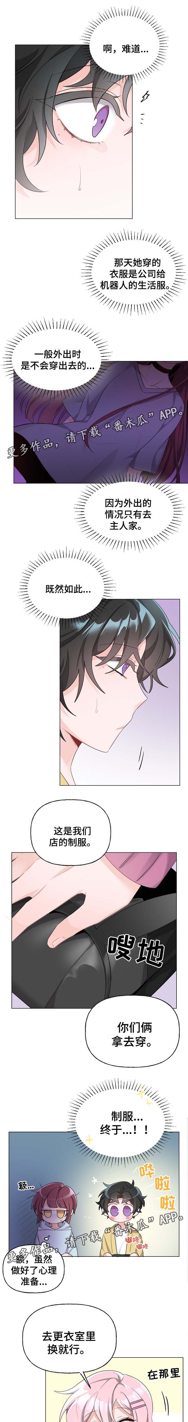 第42话4
