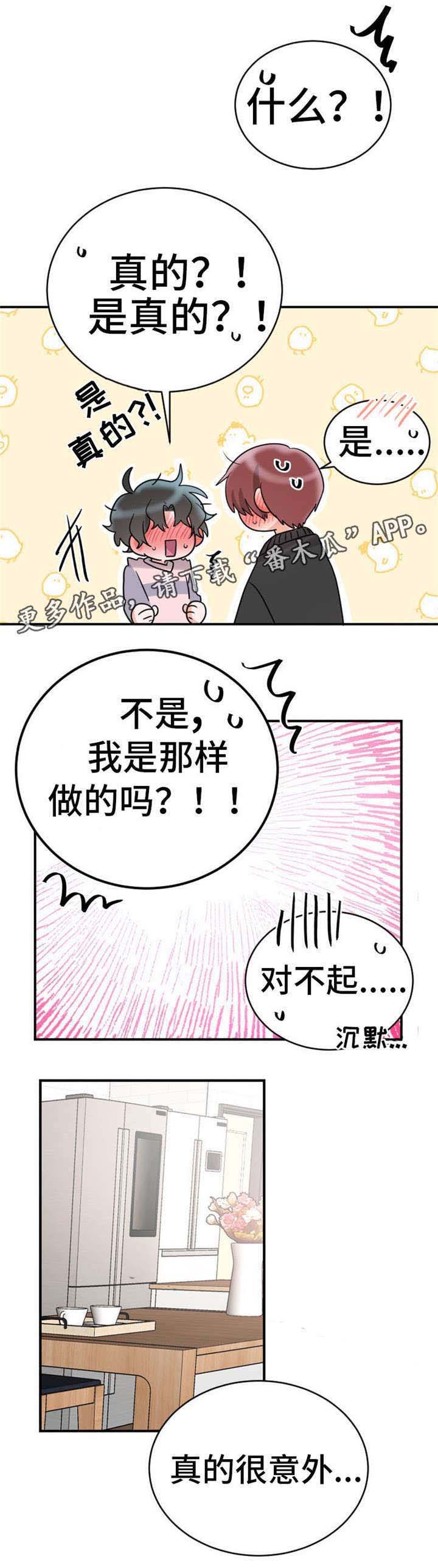 第41话15