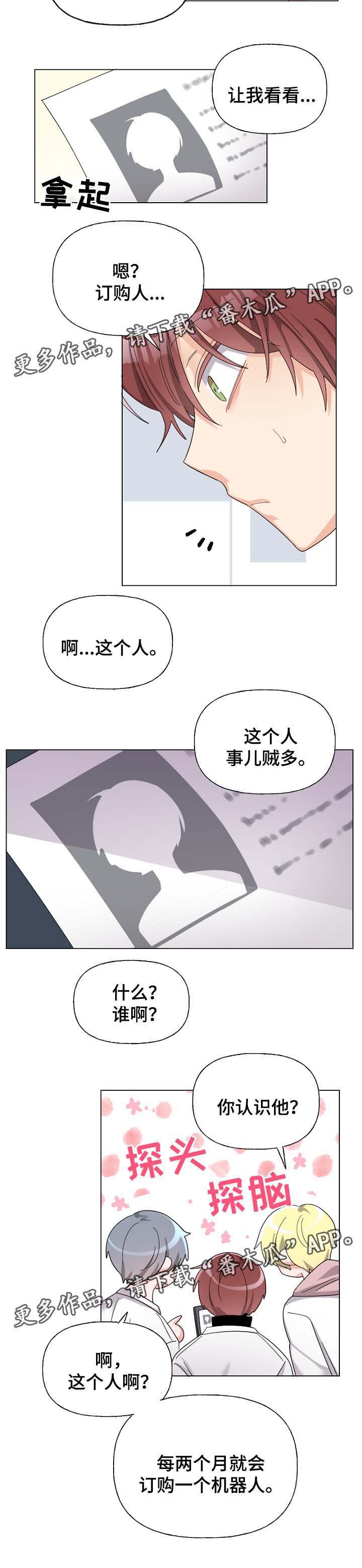 第36话4