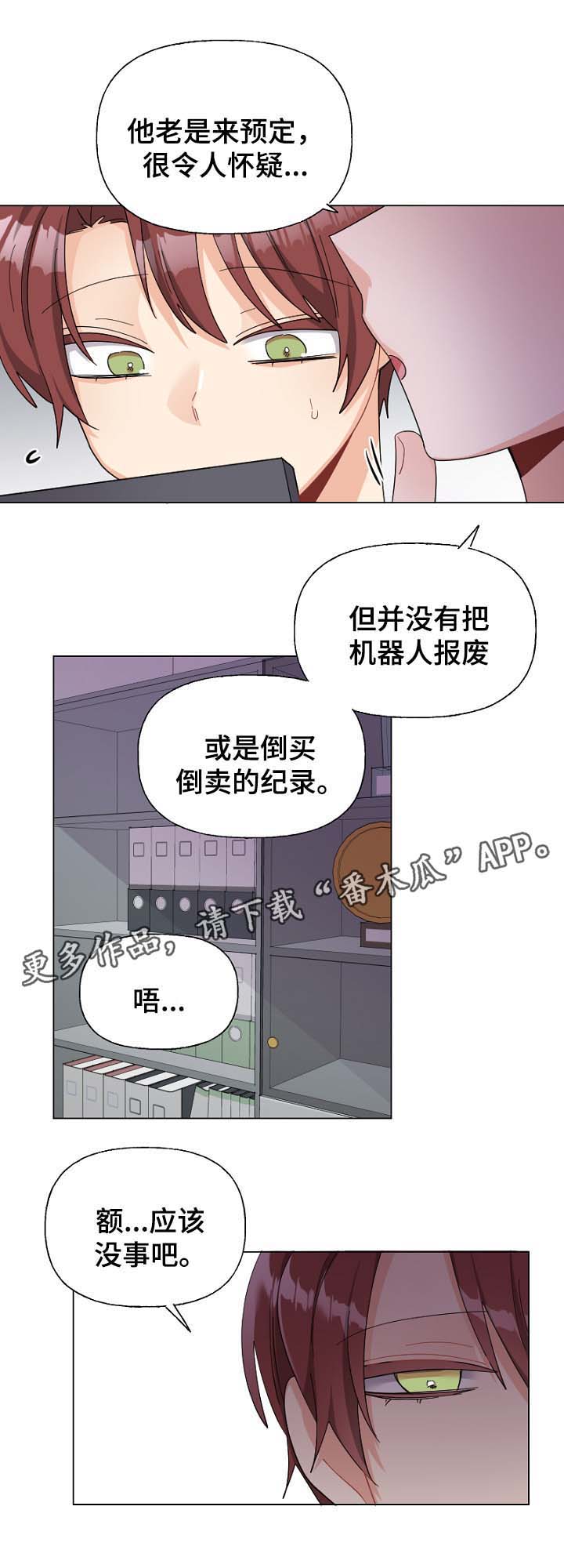 第36话5