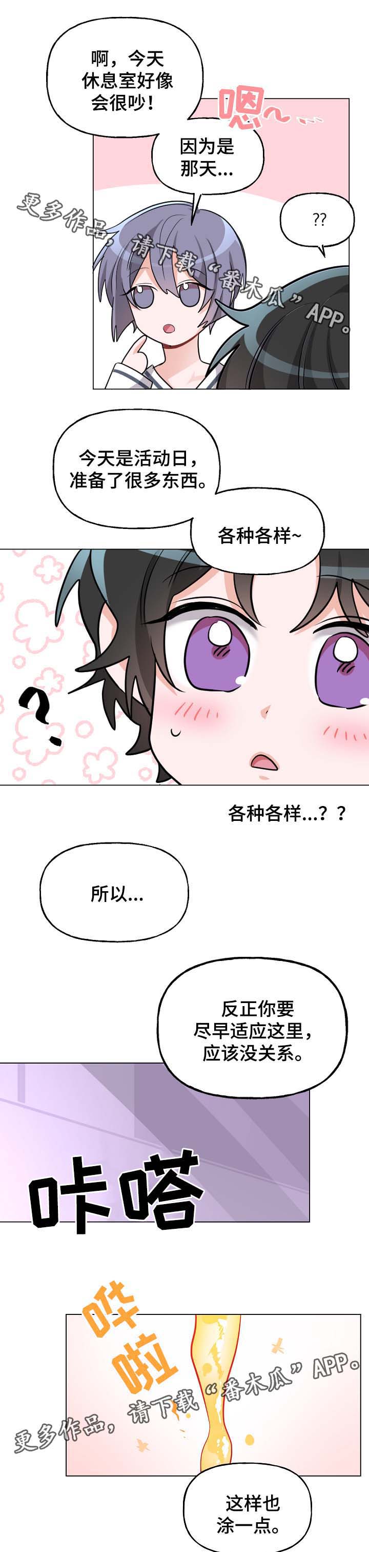 第35话3