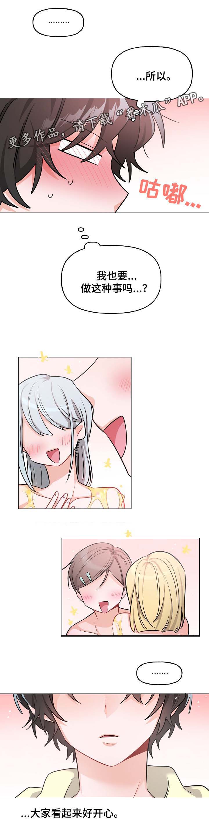 第35话5
