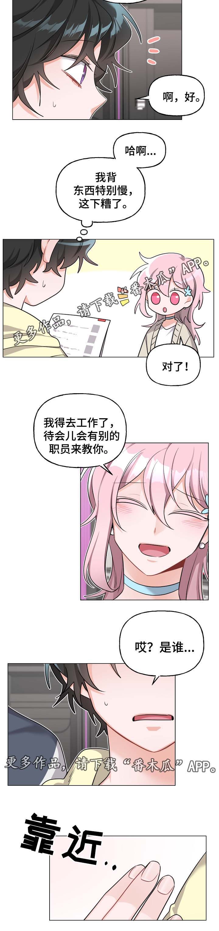 第34话3