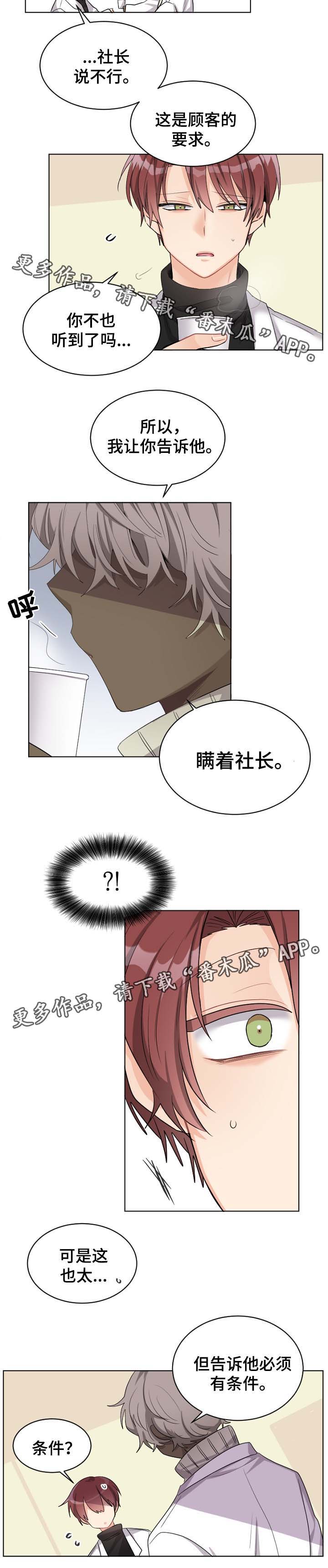 第33话3