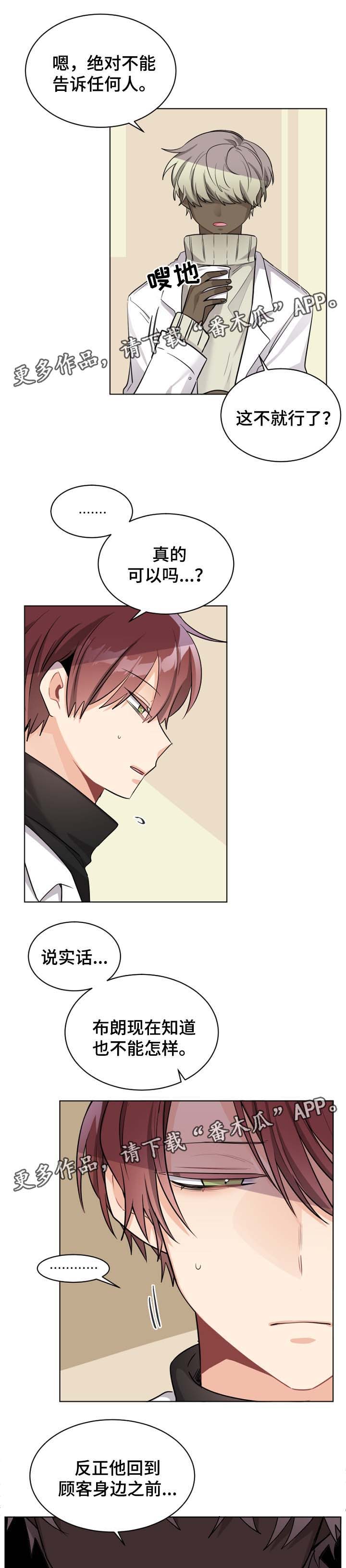 第33话4