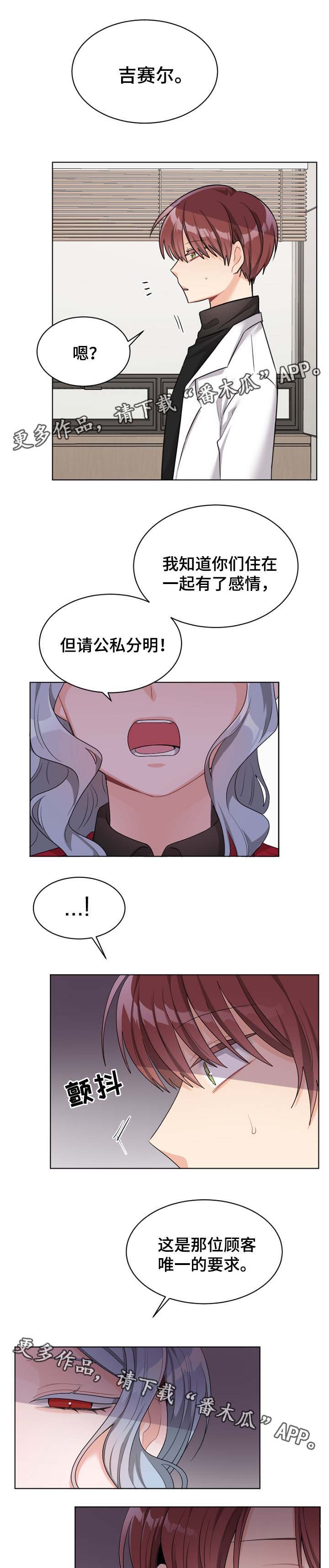 第32话4