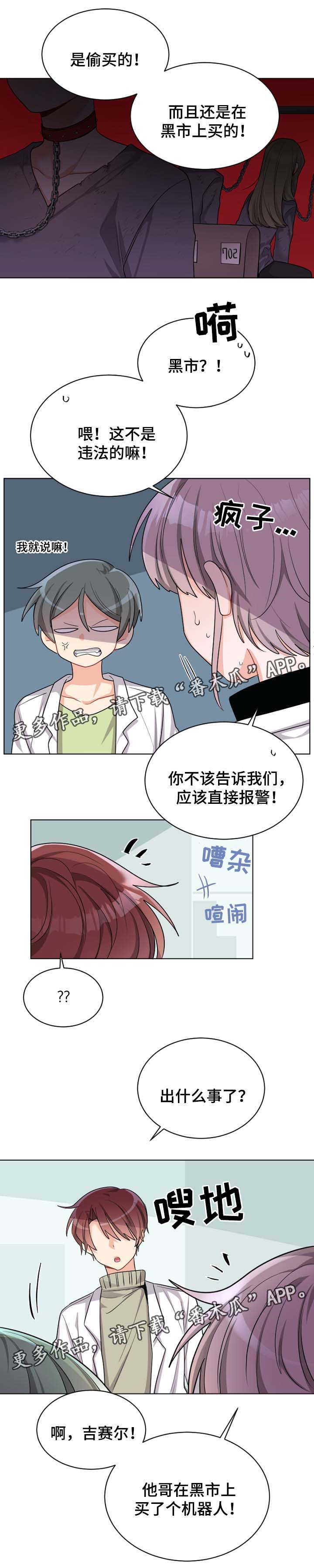 第30话3