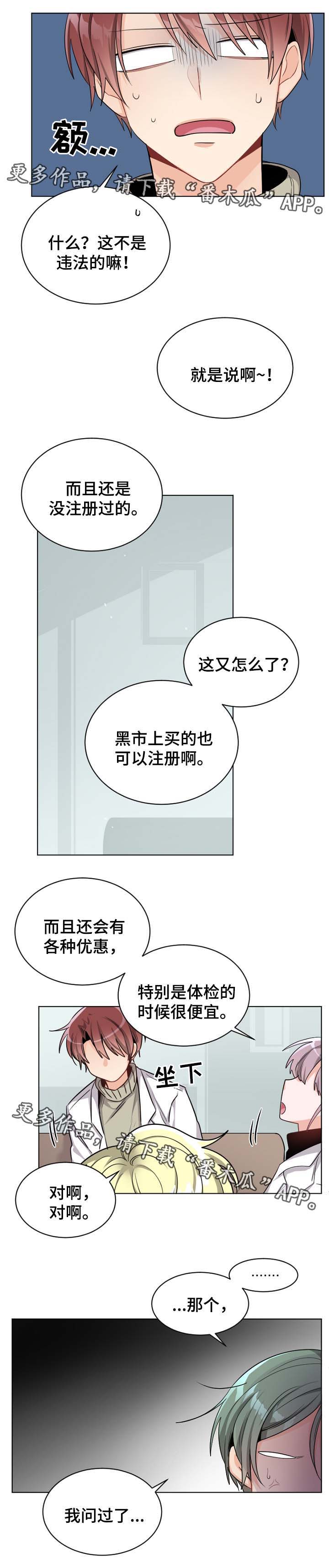 第30话4