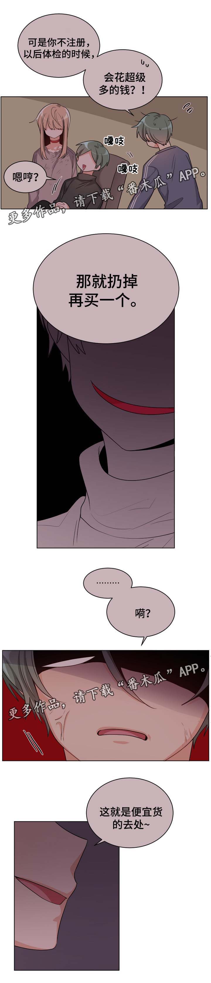 第30话6