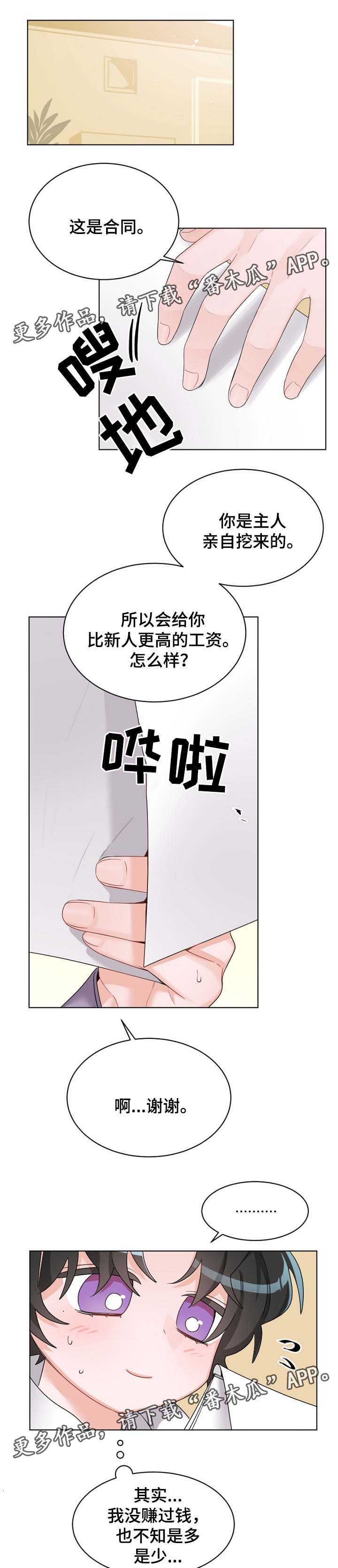 第29话2