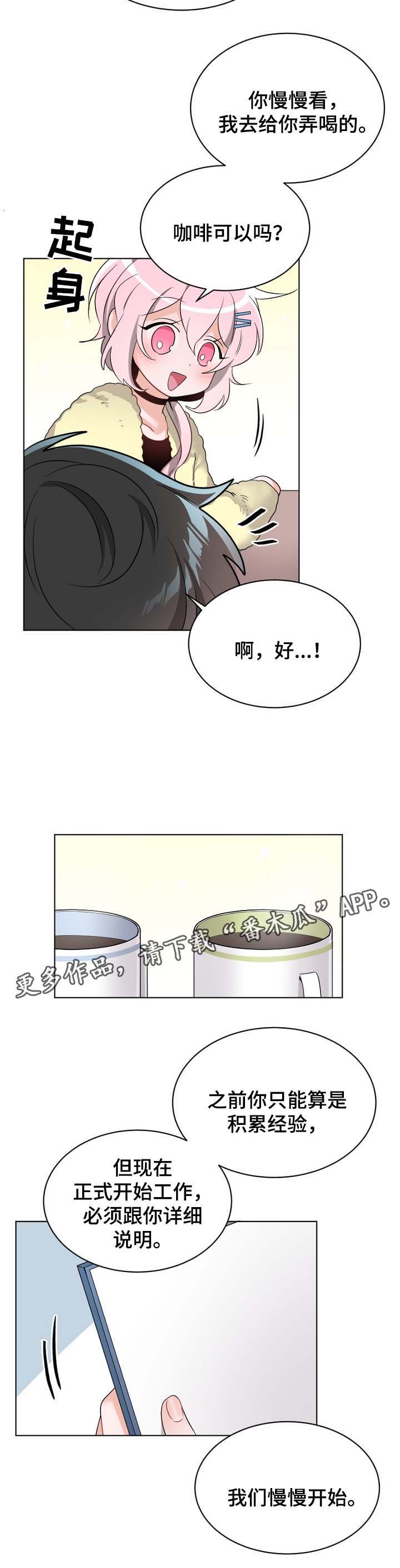 第29话3