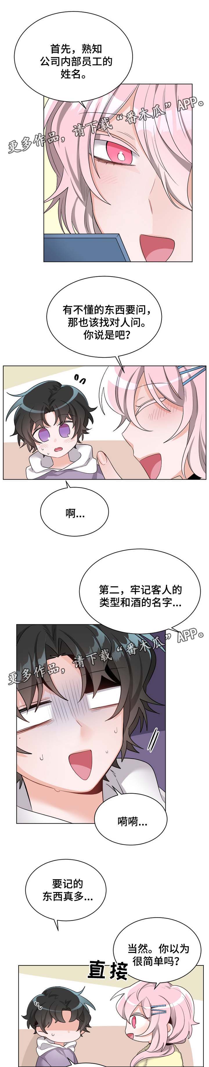 第29话4