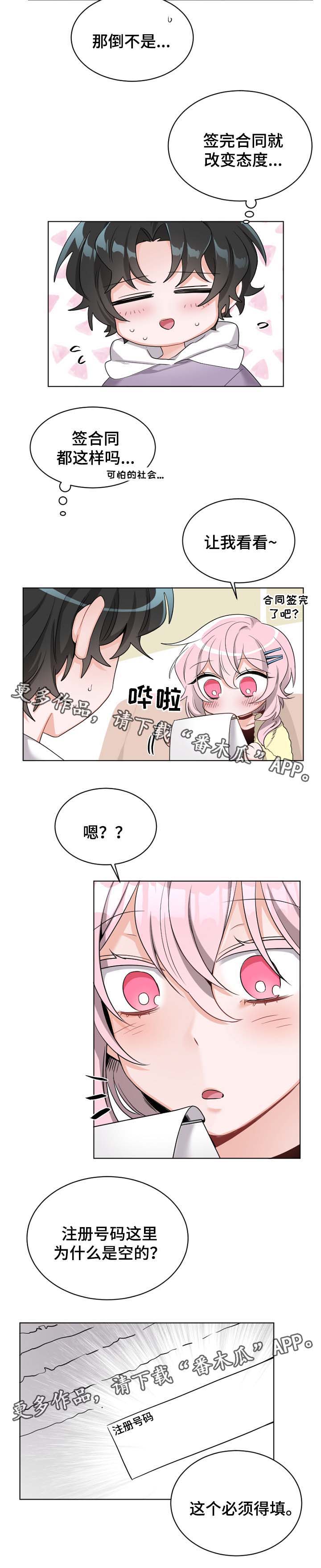 第29话5
