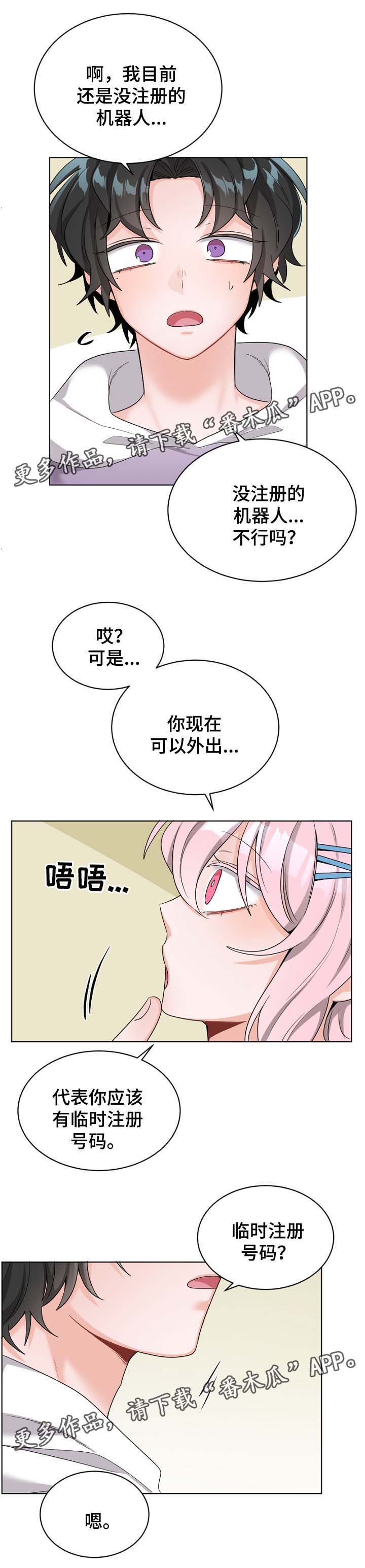 第29话6