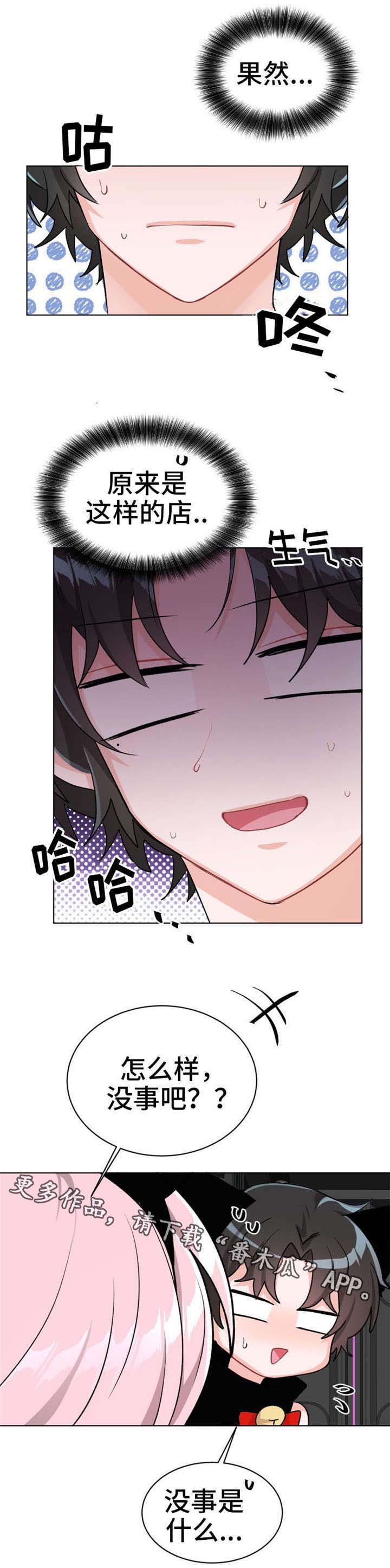 第25话3