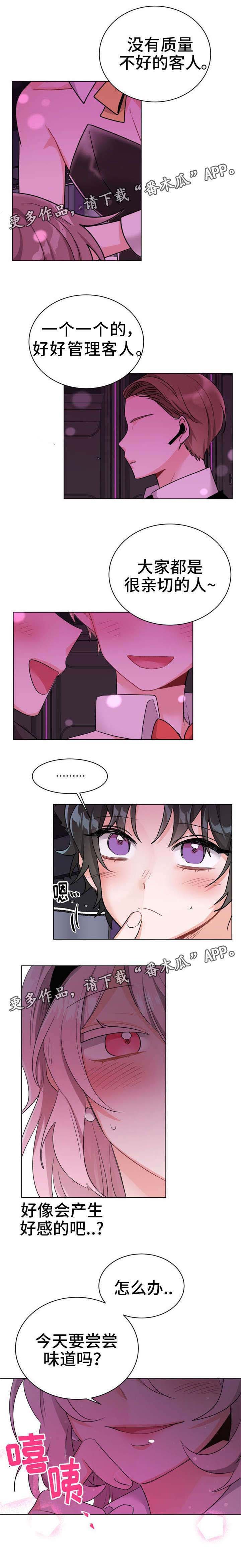 第25话5