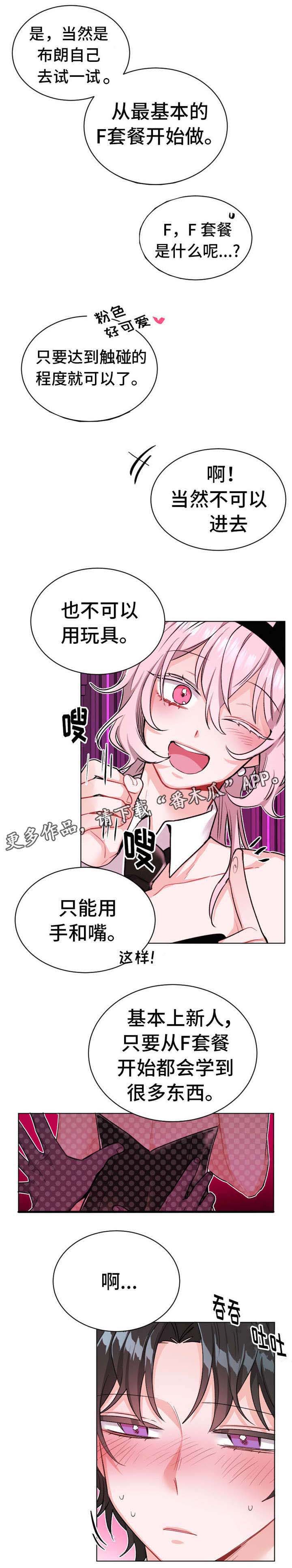 第25话7