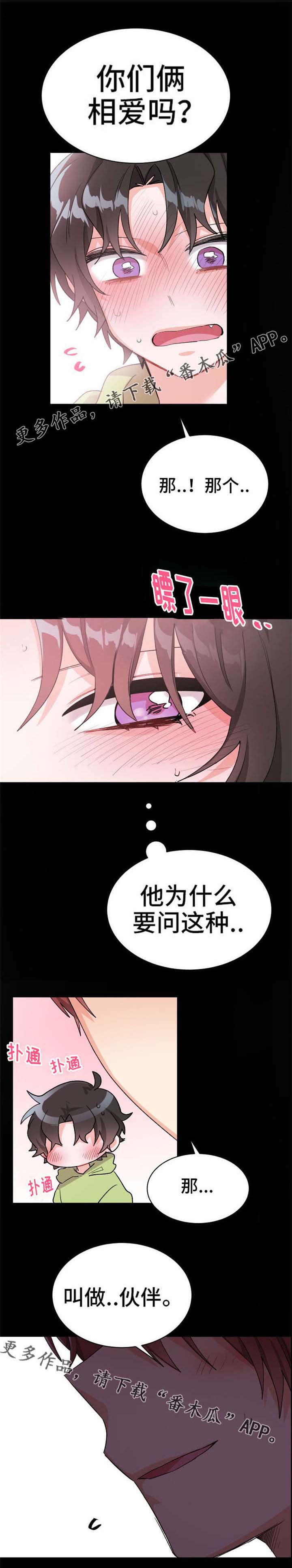 第21话2
