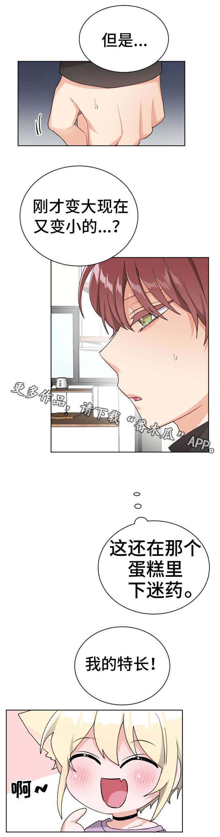 第20话5
