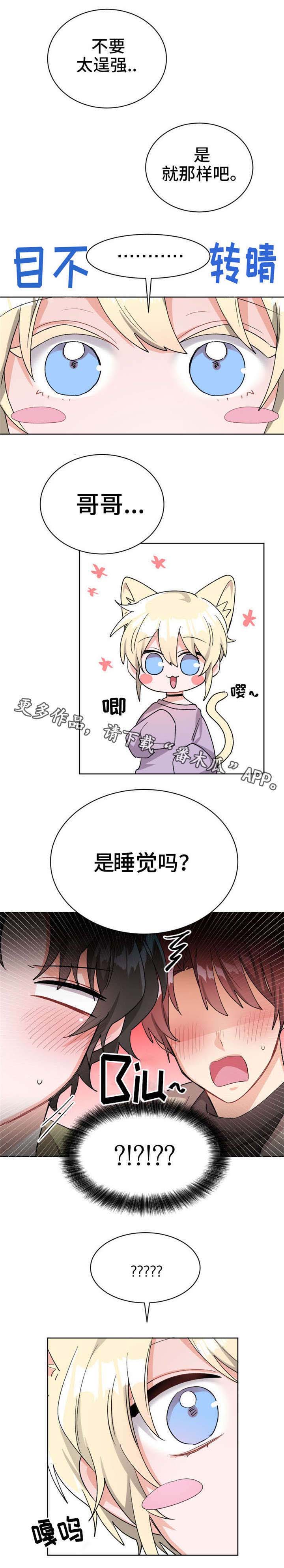 第20话8