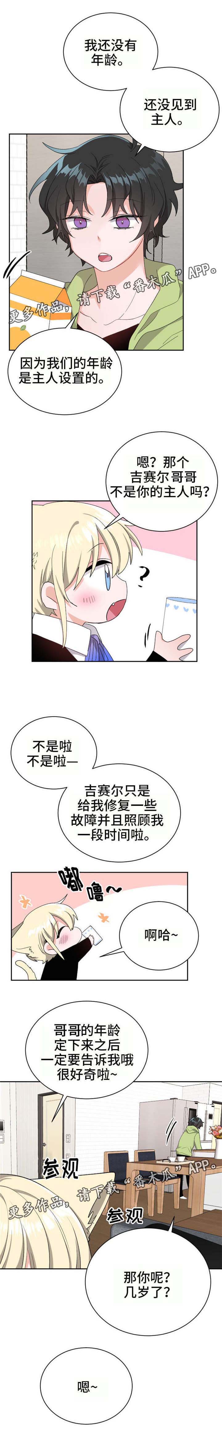 第18话3