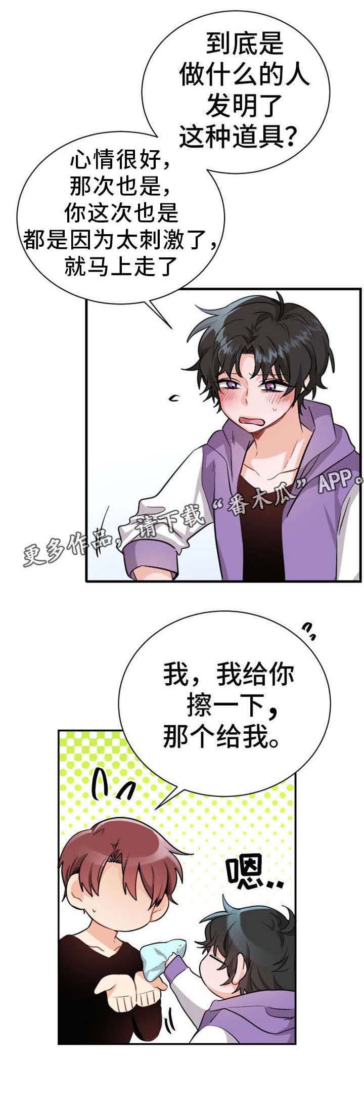 第14话8