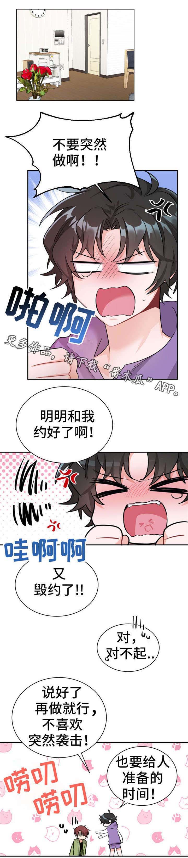 第13话3