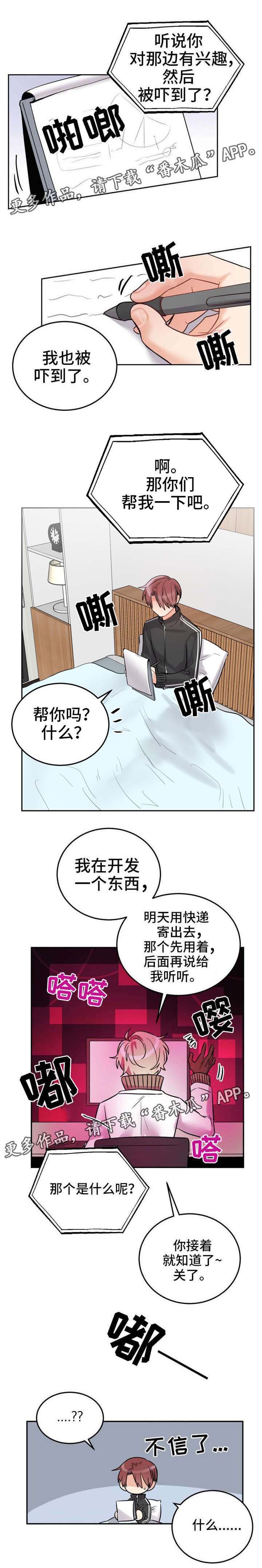 第9话2