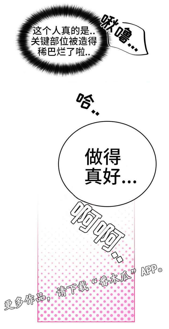 第8话3