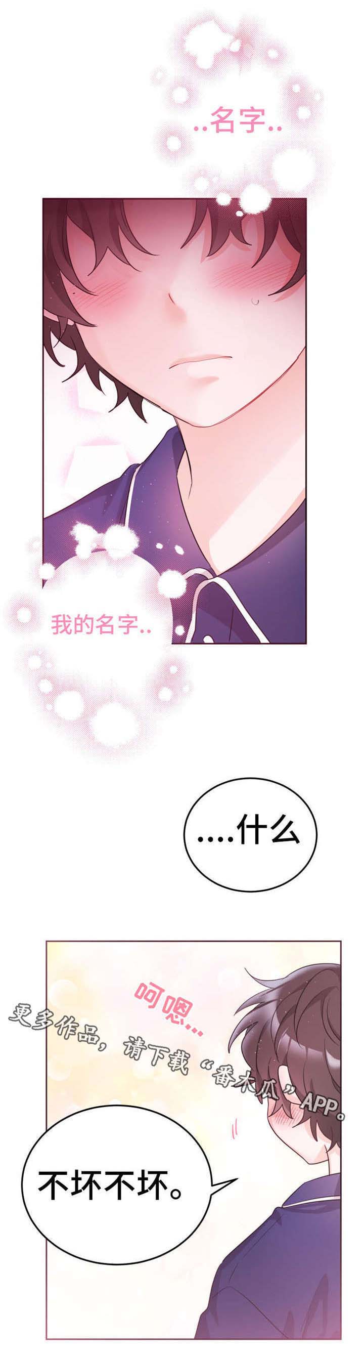 第7话2